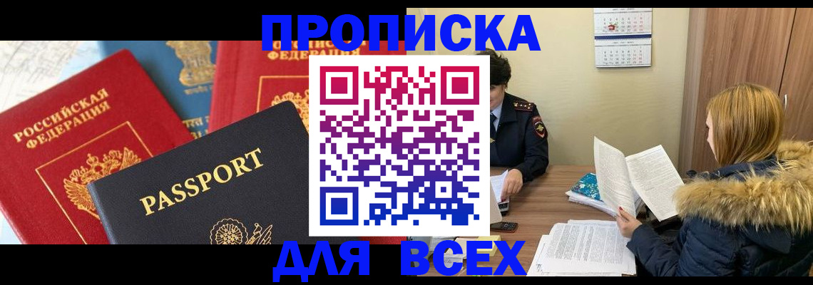 прописка ребенка в Рязанской области