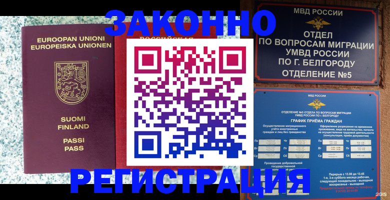 временная регистрация в квартире в Рязанской области