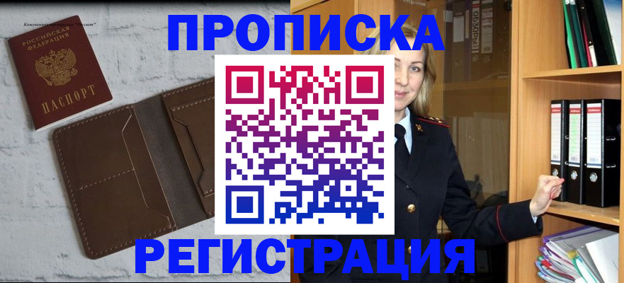 временная регистрация адрес в Рязанской области