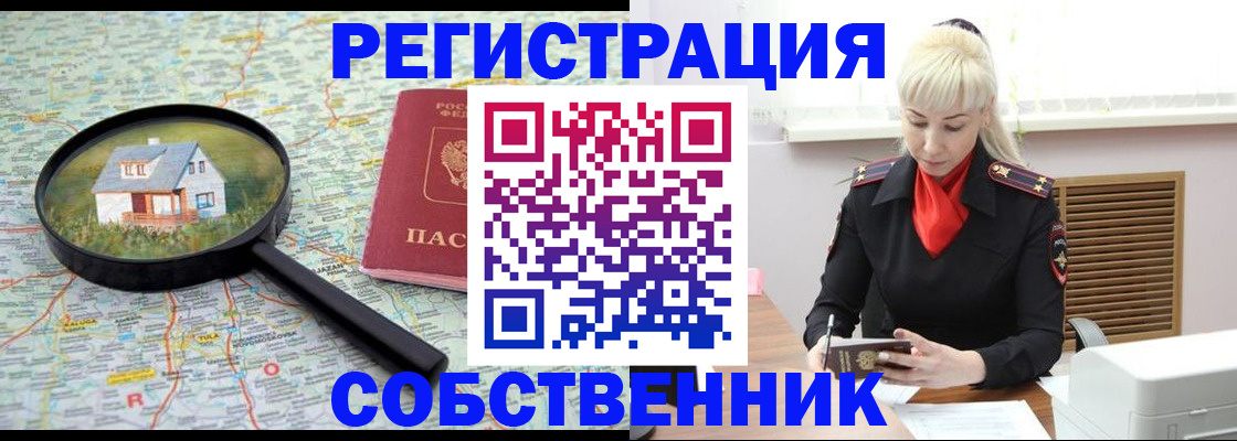 прописка регистрация в Рязанской области